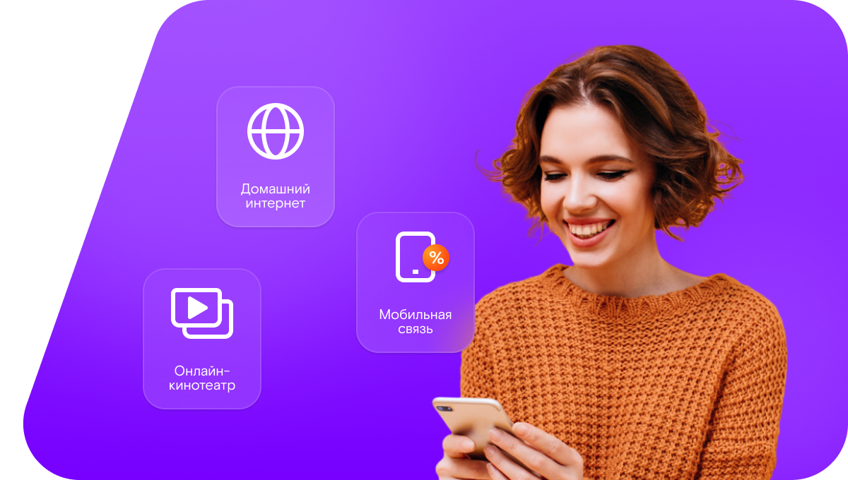 Промо-тарифы Ростелеком в&nbsp;село Клеймёновка (Пензенская область)